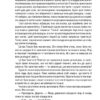 Фундація. Азімов А. Книга 1 (Укр) КСД (9786171296237) (483598) - Зображення 5