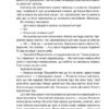 Фундація. Азімов А. Книга 1 (Укр) КСД (9786171296237) (483598) - Зображення 9