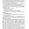 Фундація. Азімов А. Книга 1 (Укр) КСД (9786171296237) (483598) - Зображення 10