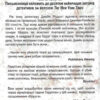 Асистент. Книга 2 – Тесс Ґеррітсен (Укр) КСД (9786171296220) (483405) - Зображення 2