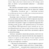 Скриня для гетьмана. Добрянський В. (Укр) КСД (9786171293816) (483447) - Зображення 4