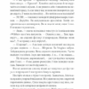 Скриня для гетьмана. Добрянський В. (Укр) КСД (9786171293816) (483447) - Зображення 5