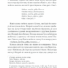 Скриня для гетьмана. Добрянський В. (Укр) КСД (9786171293816) (483447) - Зображення 7