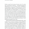 Наш метаболізм. Калорії, вага та секрети міцного здоров'я. Понцер Г. (Укр) КСД (9786171293793) (483452) - Зображення 7