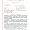 Великдень. Від пряної ковбаски до сирної паски. Дудка Т. (Укр) КСД (9786171293762) (483446) - Зображення 3