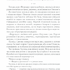 Облога та штурм. Бардуґо Лі. Книга 2 (Укр) КСД (9786171293748) (483448) - Зображення 7