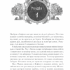 Облога та штурм. Бардуґо Лі. Книга 2 (Укр) КСД (9786171293748) (483448) - Зображення 8
