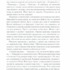 Облога та штурм. Бардуґо Лі. Книга 2 (Укр) КСД (9786171293748) (483448) - Зображення 9