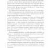 Загадкова кімната. Мітчелл Д.С. (Укр) КСД (9786171293298) (483431) - Зображення 6