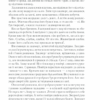 Загадкова кімната. Мітчелл Д.С. (Укр) КСД (9786171293298) (483431) - Зображення 7