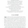 Загадкова кімната. Мітчелл Д.С. (Укр) КСД (9786171293298) (483431) - Зображення 8