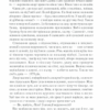 Загадкова кімната. Мітчелл Д.С. (Укр) КСД (9786171293298) (483431) - Зображення 9