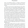 Омріяне життя. Як досягти бажаного в сім'ї та на роботі. Шер Б. (Укр) КСД (9786171293274) (483441) - Зображення 9