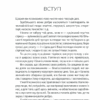 Будь дивом. 50 уроків, щоб зробити неможливе можливим. Бретт Р. (Укр) КСД (9786171293243) (483453) - Зображення 5