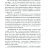 Будь дивом. 50 уроків, щоб зробити неможливе можливим. Бретт Р. (Укр) КСД (9786171293243) (483453) - Зображення 6
