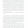 Пандемія. Моторошна історія іспанського грипу. Баррі Дж. М. (Укр) КСД (9786171293205) (483439) - Зображення 9
