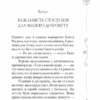 Сумую за тобою. Як пережити біль розставання, відновити стосунки та відпустити минуле. Ілсе Санд (Укр) КСД (9786171293168) (483444) - Зображення 5