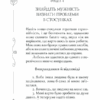 Сумую за тобою. Як пережити біль розставання, відновити стосунки та відпустити минуле. Ілсе Санд (Укр) КСД (9786171293168) (483444) - Зображення 6