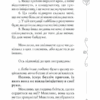 Сумую за тобою. Як пережити біль розставання, відновити стосунки та відпустити минуле. Ілсе Санд (Укр) КСД (9786171293168) (483444) - Зображення 7