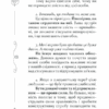 Сумую за тобою. Як пережити біль розставання, відновити стосунки та відпустити минуле. Ілсе Санд (Укр) КСД (9786171293168) (483444) - Зображення 8