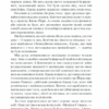 Поза підозрою. Л. Ла Плант (Укр) КСД (9786171293144) (483430) - Зображення 4
