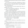Поза підозрою. Л. Ла Плант (Укр) КСД (9786171293144) (483430) - Зображення 5