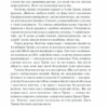 Поза підозрою. Л. Ла Плант (Укр) КСД (9786171293144) (483430) - Зображення 6