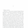 Радислава. Історія одного кохання. Гнатко Д. (Укр) КСД (9786171293083) (483437) - Зображення 4