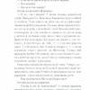 Радислава. Історія одного кохання. Гнатко Д. (Укр) КСД (9786171293083) (483437) - Зображення 7
