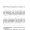 Щасливі не плачуть. Лешко З. (Укр) КСД (9786171293052) (483428) - Зображення 4