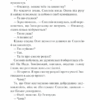 Щасливі не плачуть. Лешко З. (Укр) КСД (9786171293052) (483428) - Зображення 5