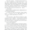 Щасливі не плачуть. Лешко З. (Укр) КСД (9786171293052) (483428) - Зображення 6