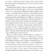 Щасливі не плачуть. Лешко З. (Укр) КСД (9786171293052) (483428) - Зображення 8