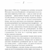 Хроніки загублених душ. Шлях Давида. Восковнюк Є. (Укр) КСД (9786171293007) (483449) - Зображення 4