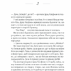Хроніки загублених душ. Шлях Давида. Восковнюк Є. (Укр) КСД (9786171293007) (483449) - Зображення 7