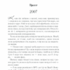 До зустрічі з тобою. Мойєс Д. Книга 1 (Укр) КСД (9786171292994) (483420) - Зображення 4