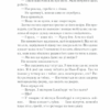 До зустрічі з тобою. Мойєс Д. Книга 1 (Укр) КСД (9786171292994) (483420) - Зображення 5