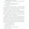 До зустрічі з тобою. Мойєс Д. Книга 1 (Укр) КСД (9786171292994) (483420) - Зображення 6