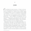 До зустрічі з тобою. Мойєс Д. Книга 1 (Укр) КСД (9786171292994) (483420) - Зображення 7