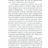 Код людства. Дивовижна історія наших генів. Марченко М.Г. (Укр) КСД (9786171292987) (483442) - Зображення 6