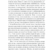 Де живе свобода. Її полиновий присмак. Талан С. Книга 2 (Укр) КСД (9786171292970) (483417) - Зображення 5