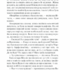 Де живе свобода. Її полиновий присмак. Талан С. Книга 2 (Укр) КСД (9786171292970) (483417) - Зображення 6
