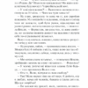 Де живе свобода. Її полиновий присмак. Талан С. Книга 2 (Укр) КСД (9786171292970) (483417) - Зображення 7