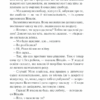 Де живе свобода. Її полиновий присмак. Талан С. Книга 2 (Укр) КСД (9786171292970) (483417) - Зображення 8