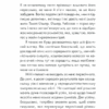 Інтуїція. Гунель Л. (Укр) КСД (9786171292918) (483426) - Зображення 4