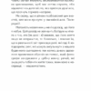 Інтуїція. Гунель Л. (Укр) КСД (9786171292918) (483426) - Зображення 5