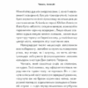 Інтуїція. Гунель Л. (Укр) КСД (9786171292918) (483426) - Зображення 6
