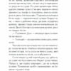 Інтуїція. Гунель Л. (Укр) КСД (9786171292918) (483426) - Зображення 7