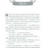 Молоко з кров'ю. Дашвар Л. (Укр) КСД (9786171292901) (483450) - Зображення 3
