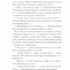 Молоко з кров'ю. Дашвар Л. (Укр) КСД (9786171292901) (483450) - Зображення 4